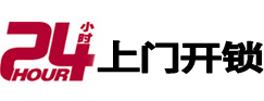 城子河市极速锁行 - 城子河极速开锁行